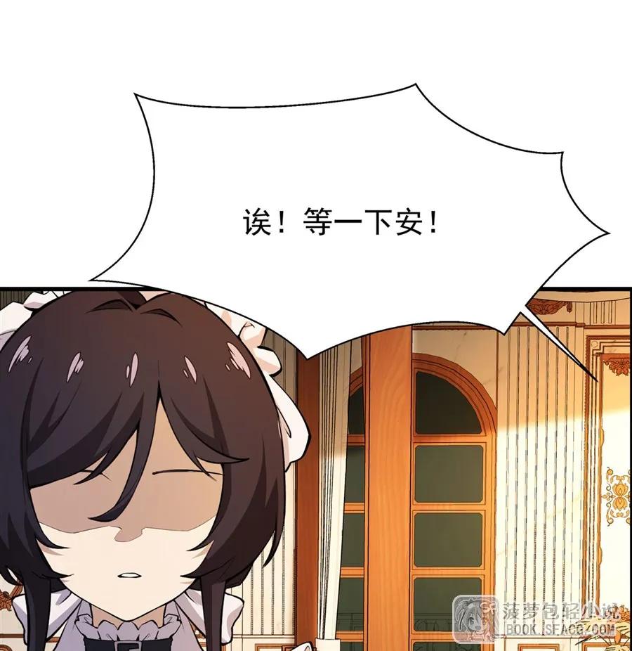 12全乱套了-凤傲天小说里的黄毛反派也想幸福-菠萝包轻小说（第15张）