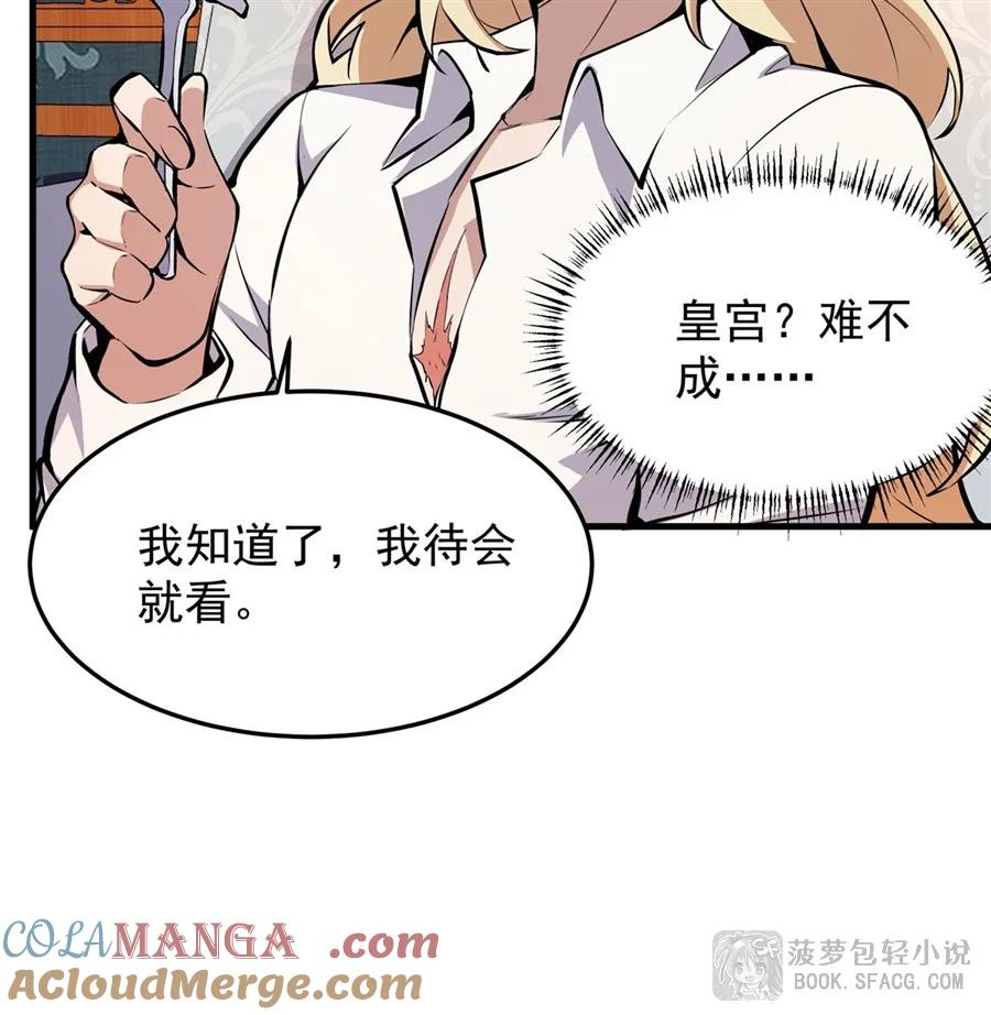 12全乱套了-凤傲天小说里的黄毛反派也想幸福-菠萝包轻小说（第13张）