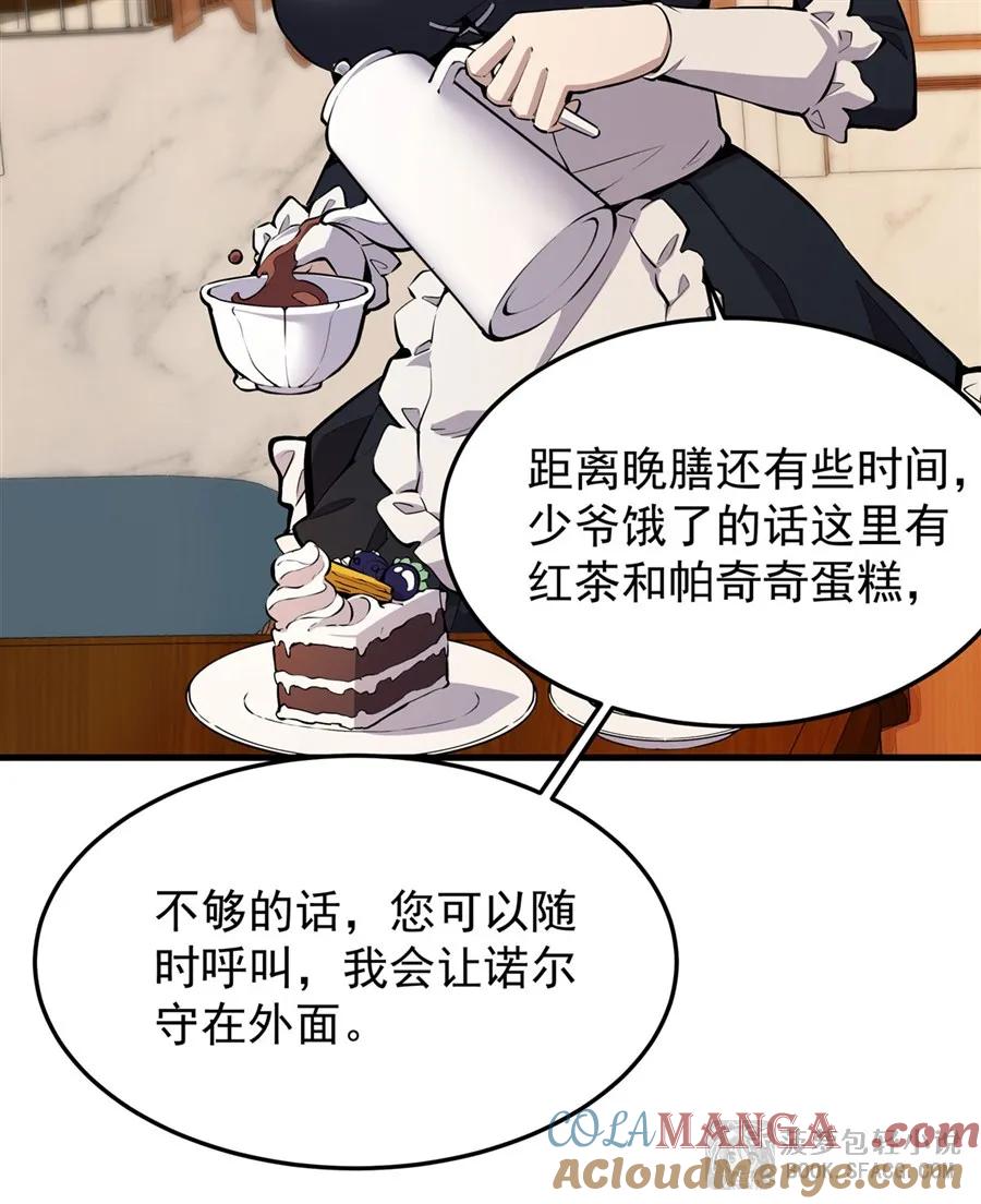 12全乱套了-凤傲天小说里的黄毛反派也想幸福-菠萝包轻小说（第7张）