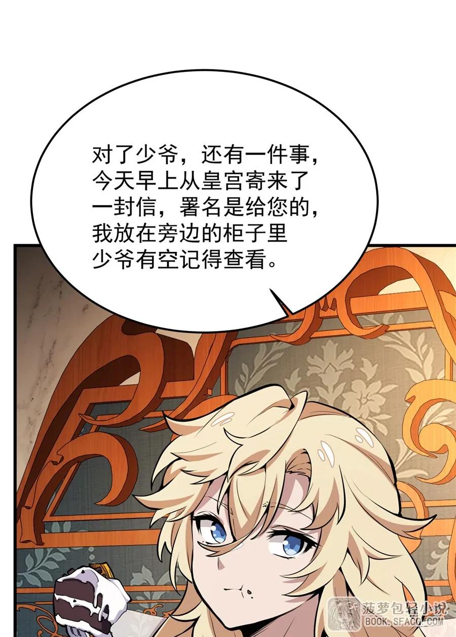 12全乱套了-凤傲天小说里的黄毛反派也想幸福-菠萝包轻小说（第12张）