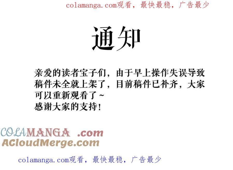 小通知-哑奴2：探花-百里君兮（主笔）+羌塘（原著）（第1张）