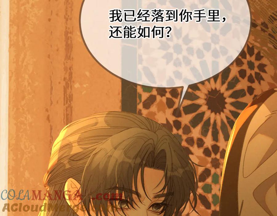 第70话冒险和承诺-哑奴2：探花-百里君兮（主笔）+羌塘（原著）（第9张）