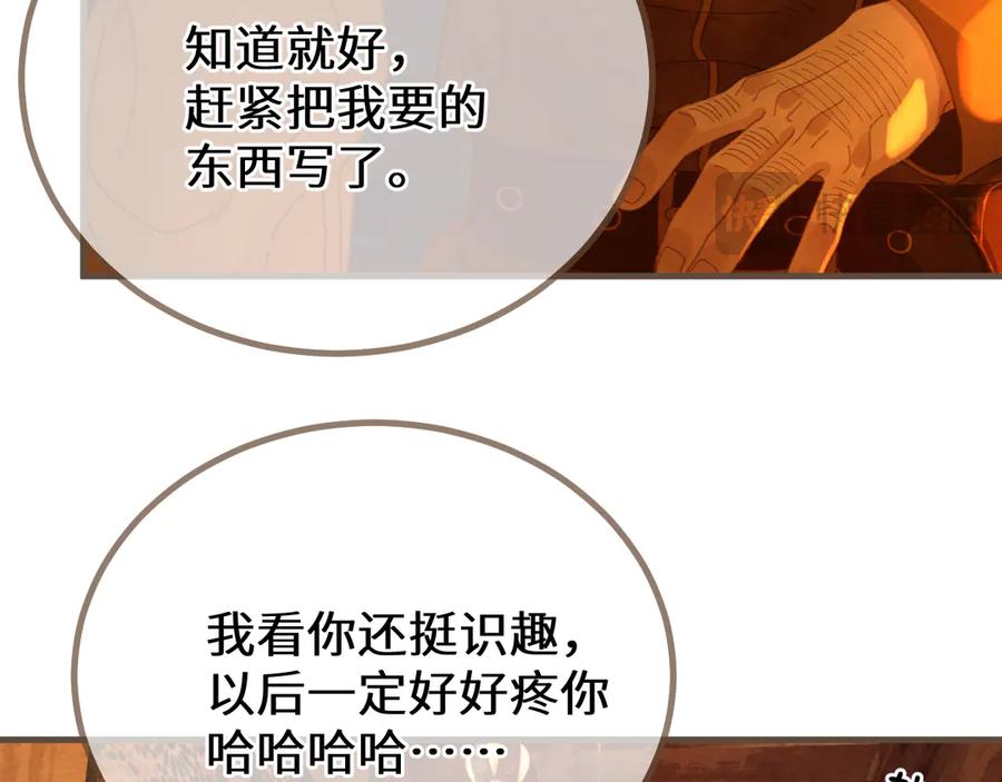 第70话冒险和承诺-哑奴2：探花-百里君兮（主笔）+羌塘（原著）（第14张）