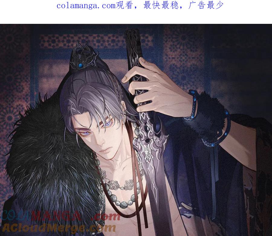 第70话冒险和承诺-哑奴2：探花-百里君兮（主笔）+羌塘（原著）（第1张）