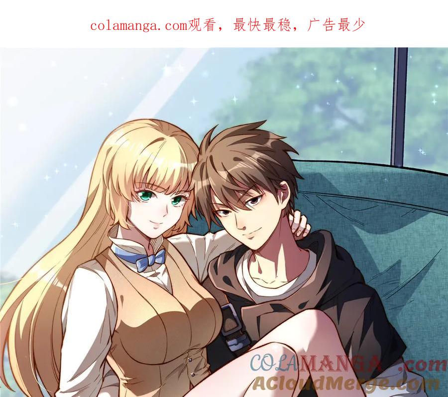 216离合境-都市极品医神-破界互动（第1张）