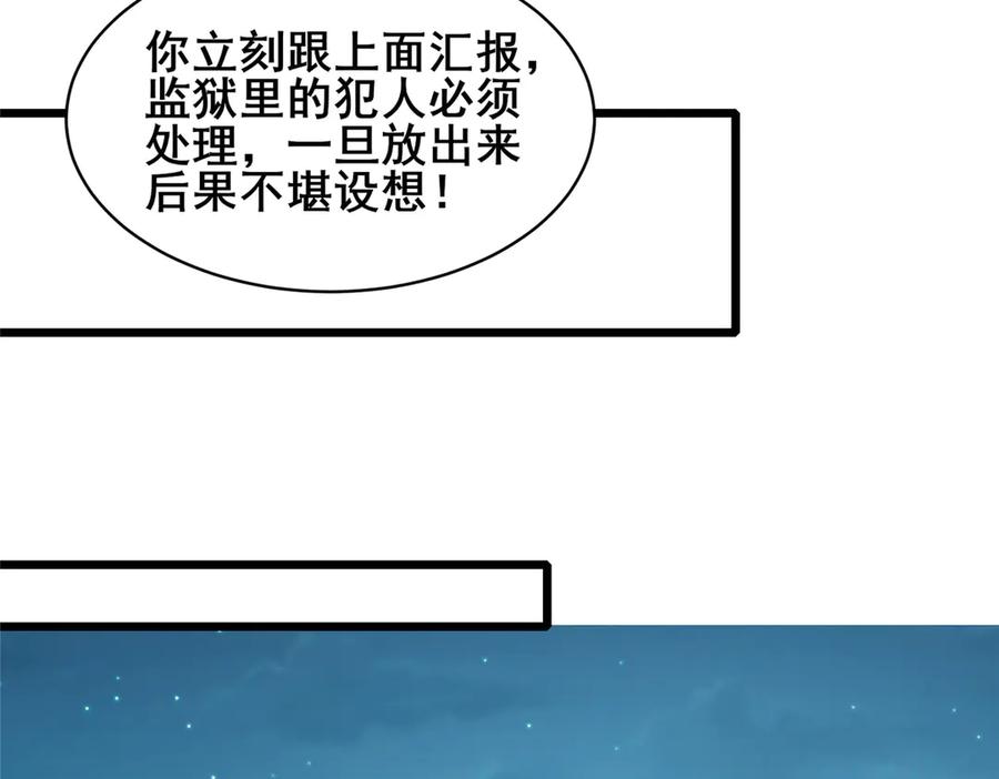 216离合境-都市极品医神-破界互动（第14张）