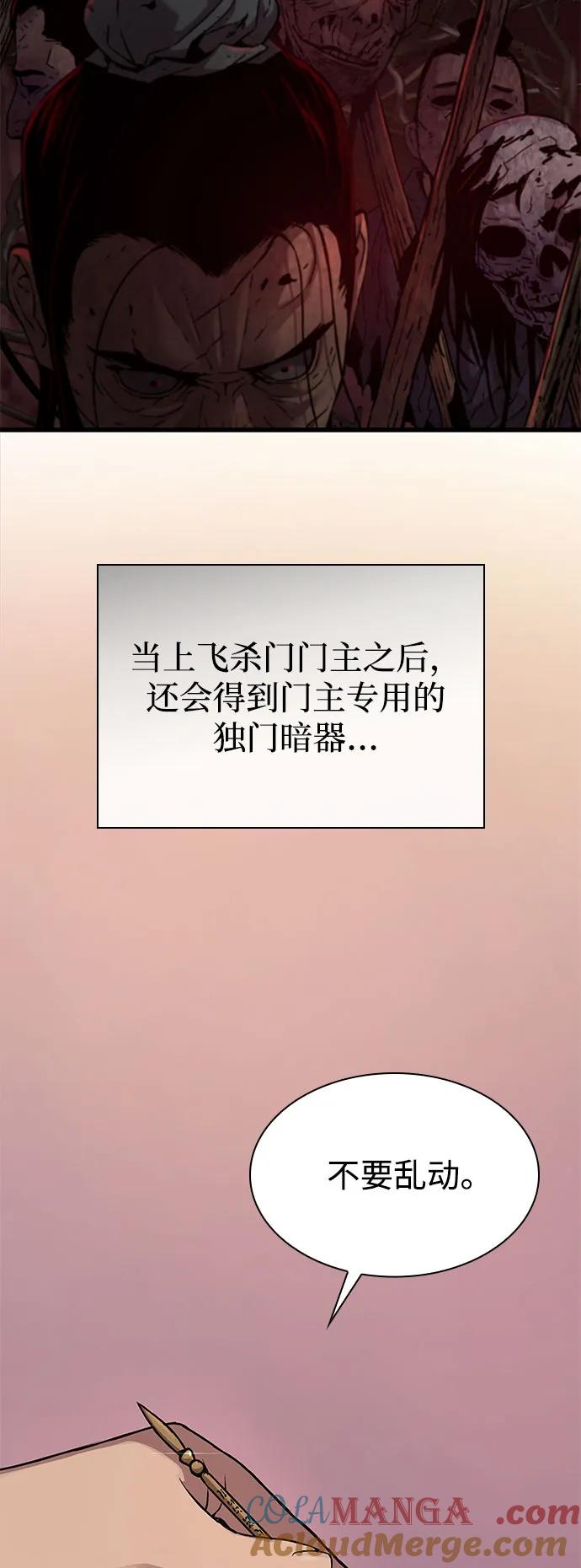 第28话夏彩琳-怪力乱神-僩㳞月夜,Madbird/Kim Tae Hyung（第5张）