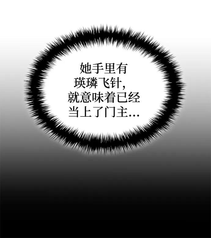 第28话夏彩琳-怪力乱神-僩㳞月夜,Madbird/Kim Tae Hyung（第8张）