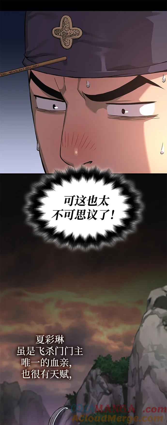 第28话夏彩琳-怪力乱神-僩㳞月夜,Madbird/Kim Tae Hyung（第9张）