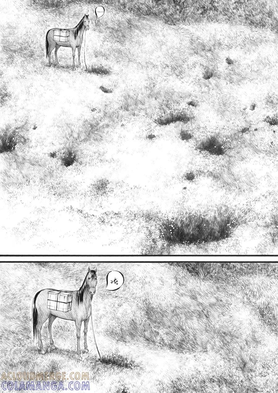 第27话洞窥1-浮世旅人 飘之篇-有妖气（第8张）