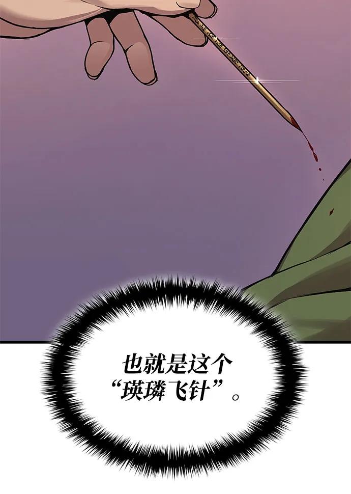 第28话夏彩琳-怪力乱神-僩㳞月夜,Madbird/Kim Tae Hyung（第6张）