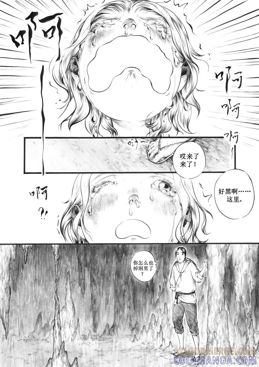第28话洞窥2-浮世旅人 飘之篇-有妖气（第6张）