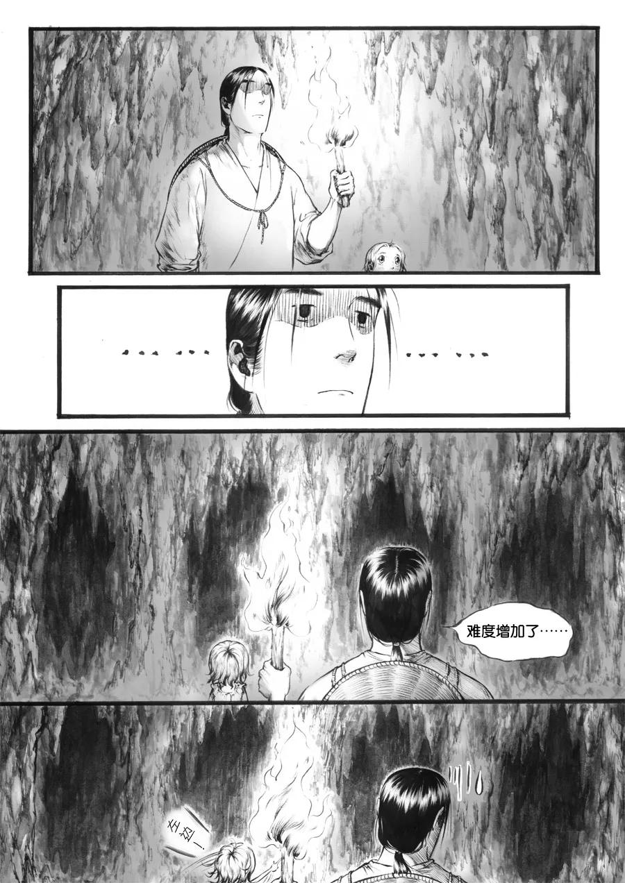 第29话洞窥3-浮世旅人 飘之篇-有妖气（第8张）