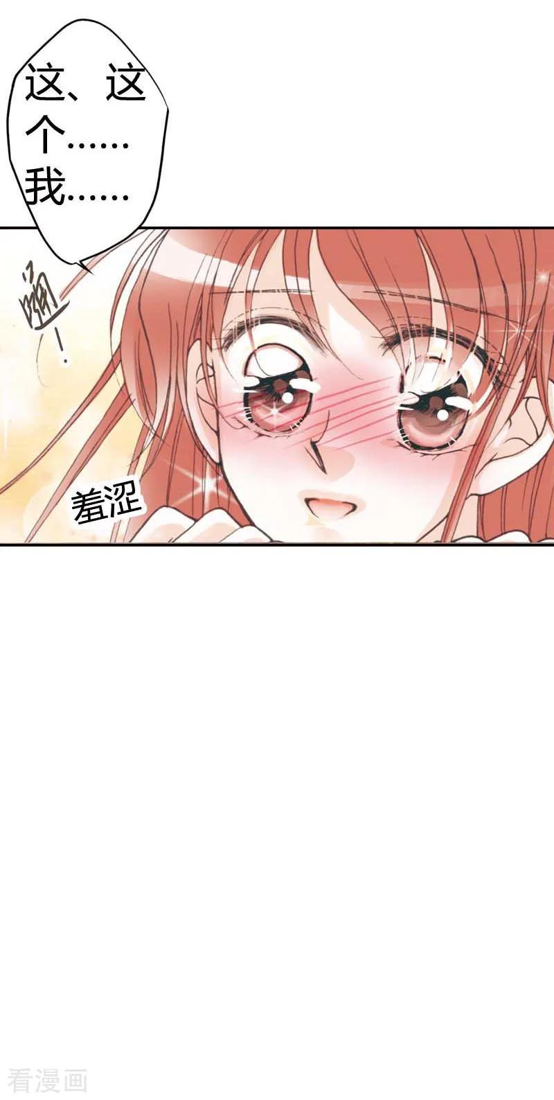 第30话-灰姑娘进化论-左岸卡漫（第12张）
