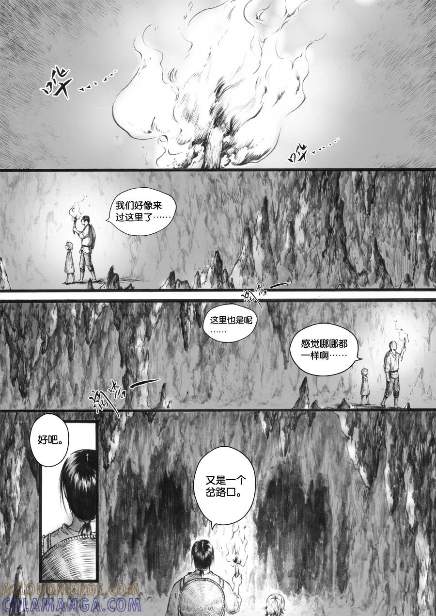第29话洞窥3-浮世旅人 飘之篇-有妖气（第5张）