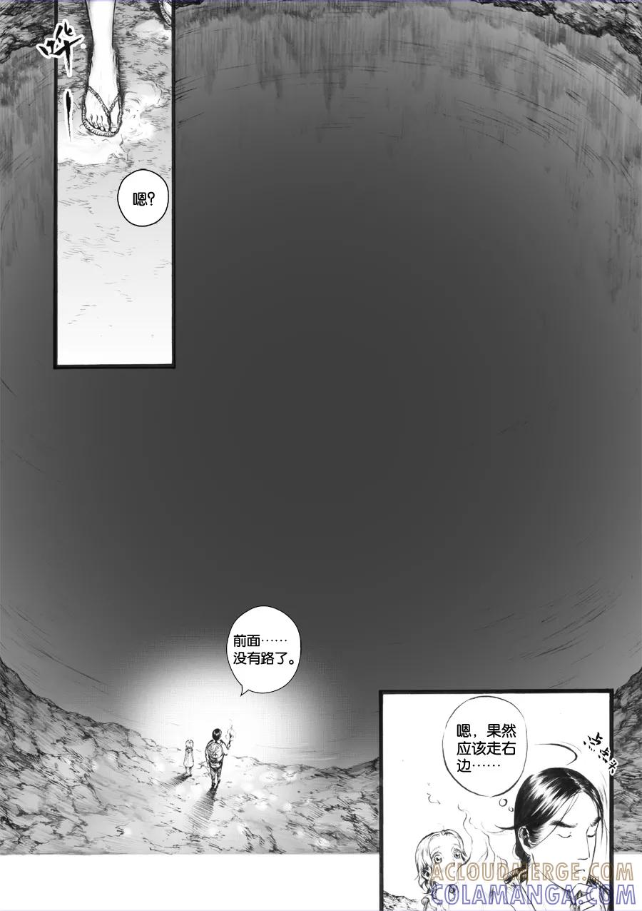 第29话洞窥3-浮世旅人 飘之篇-有妖气（第7张）