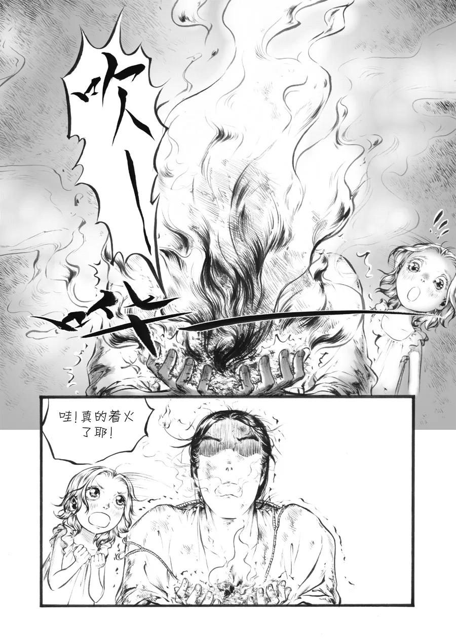 第29话洞窥3-浮世旅人 飘之篇-有妖气（第4张）