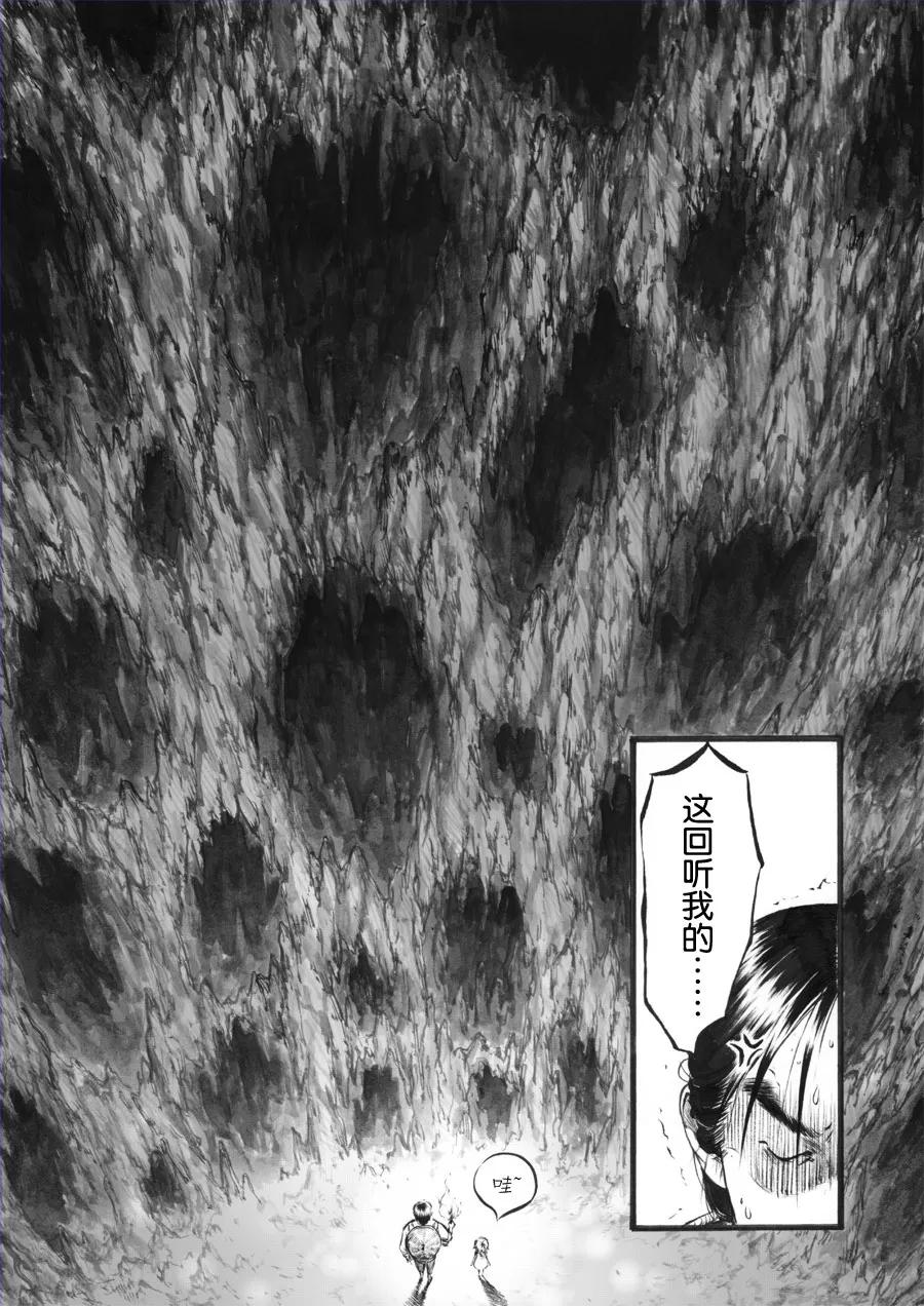 第29话洞窥3-浮世旅人 飘之篇-有妖气（第10张）