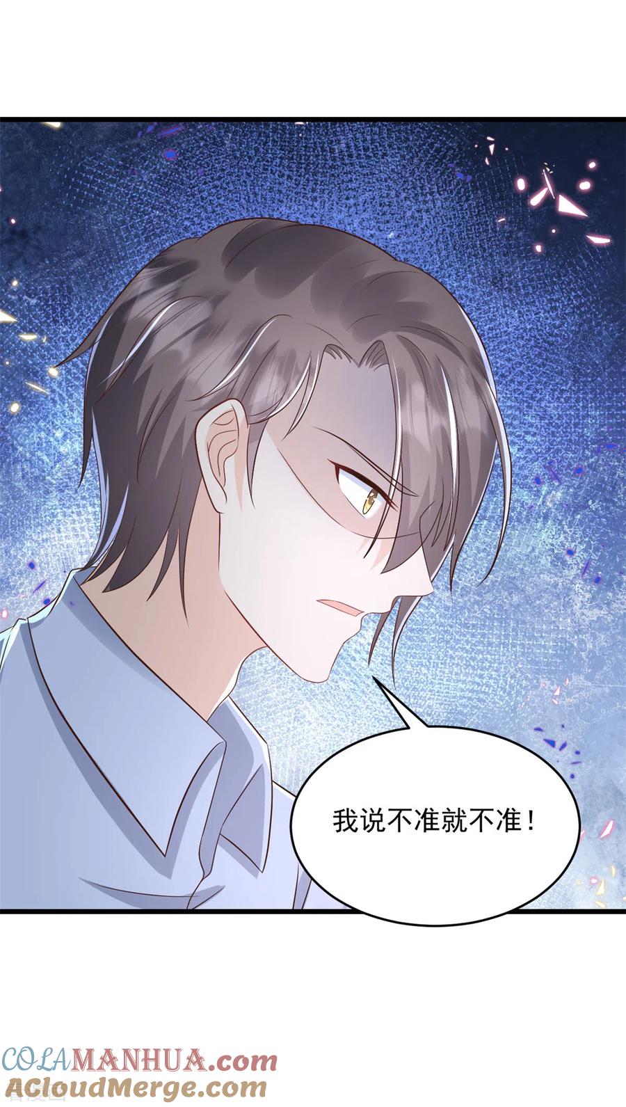 第30话你不想怀我的孩子-邪性总裁太难缠-阿柯文化（第15张）