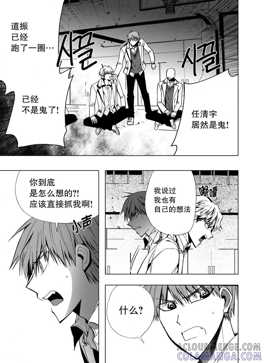 第25话2-防空洞-多阅文化（第9张）