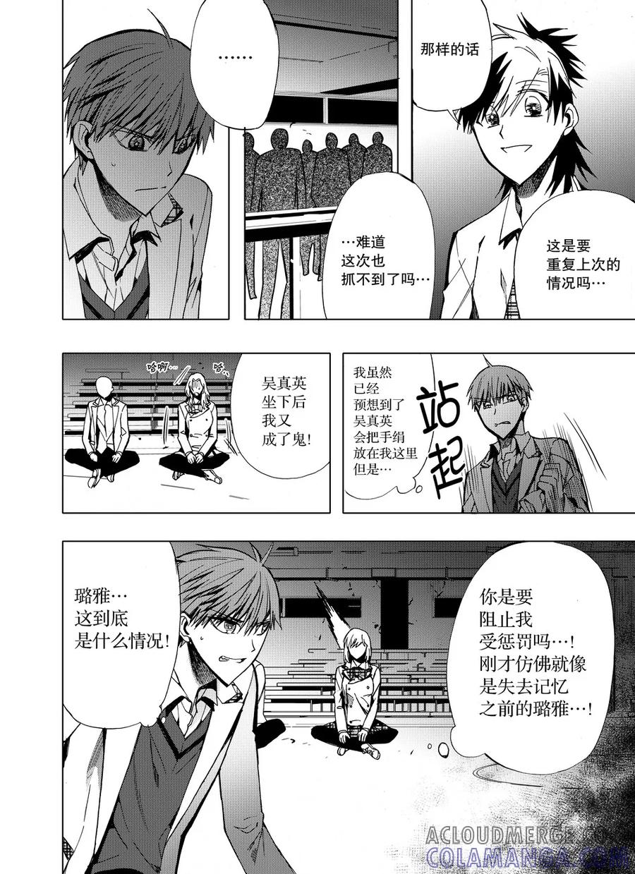 第25话2-防空洞-多阅文化（第6张）