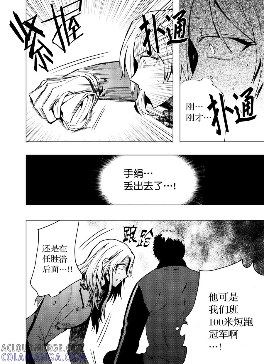 第25话2-防空洞-多阅文化（第2张）