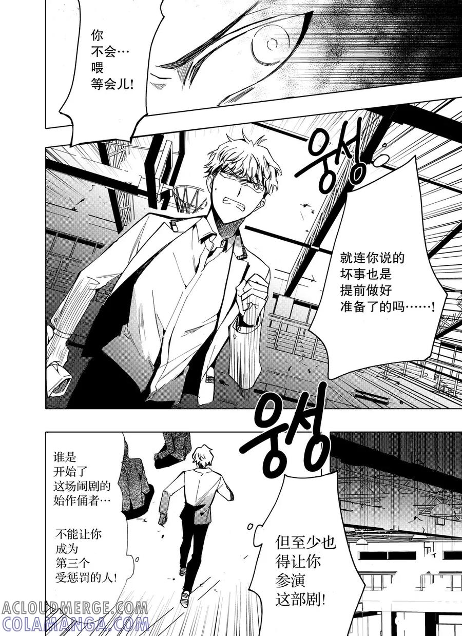 第25话2-防空洞-多阅文化（第10张）
