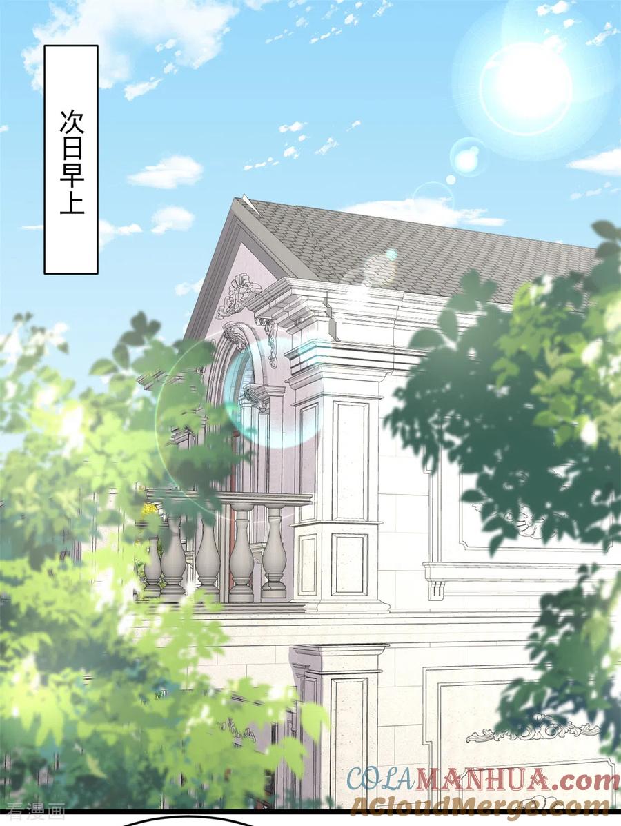 第30话你不想怀我的孩子-邪性总裁太难缠-阿柯文化（第9张）