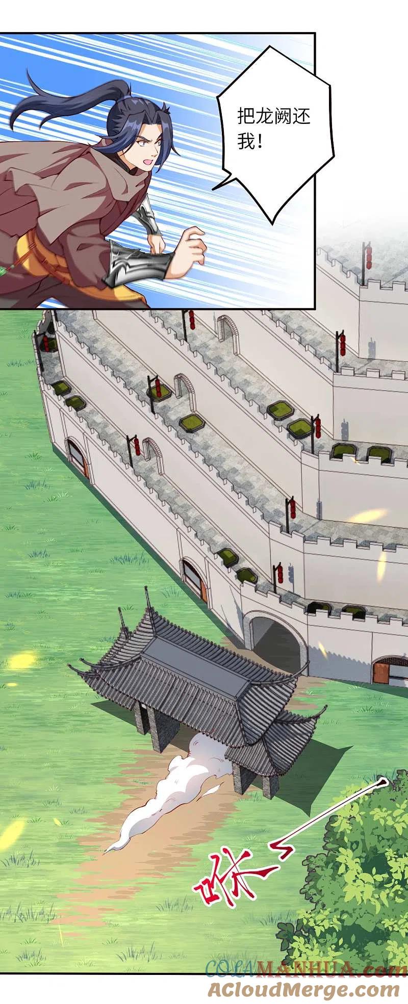 第303话一定很好吃哒！-逆天邪神-小明太极漫画（第7张）