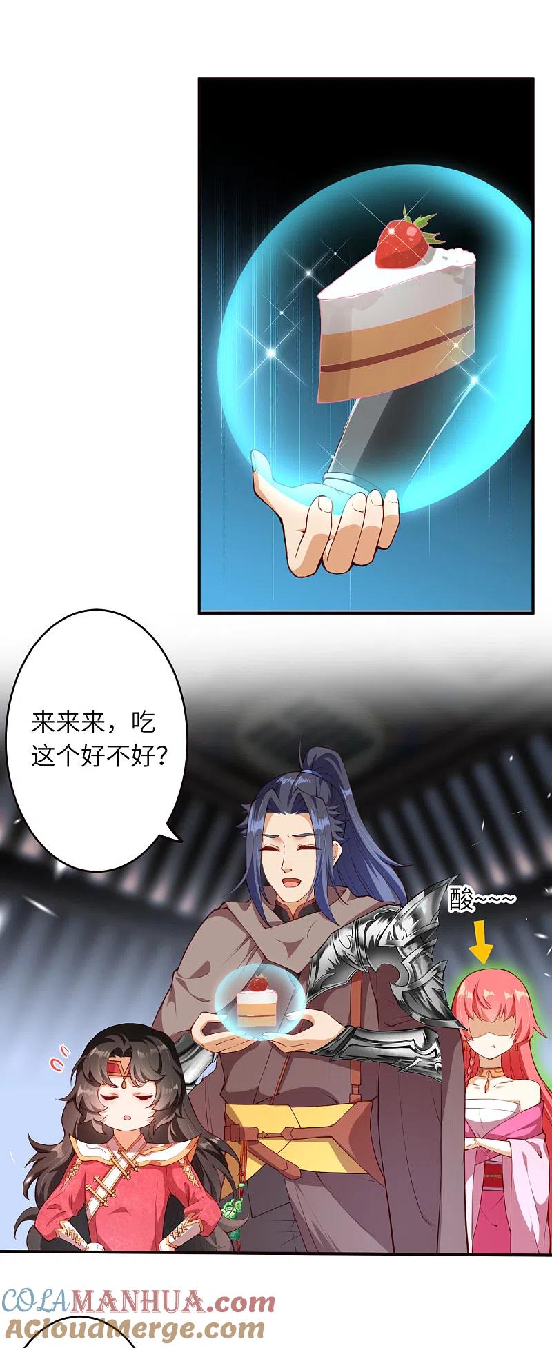 第303话一定很好吃哒！-逆天邪神-小明太极漫画（第3张）