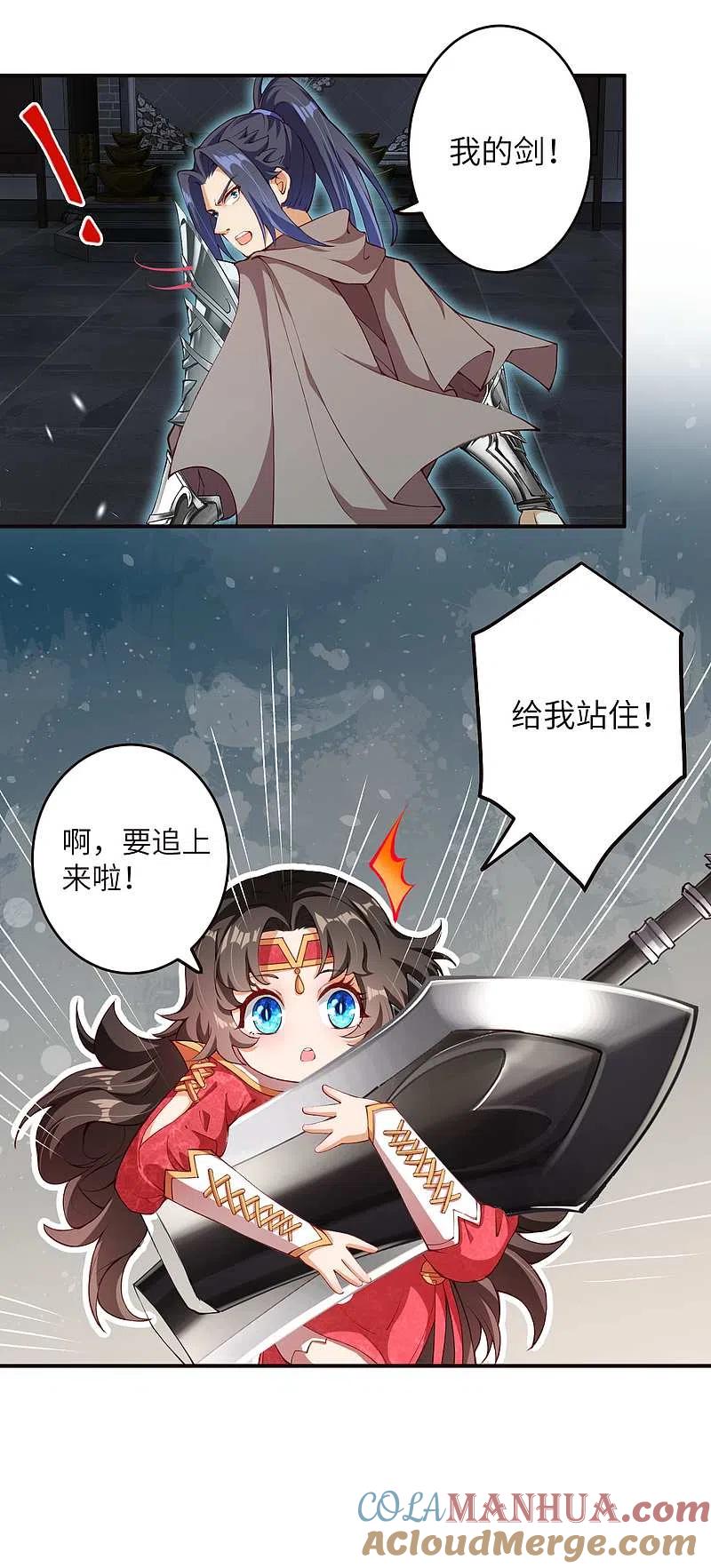 第303话一定很好吃哒！-逆天邪神-小明太极漫画（第6张）
