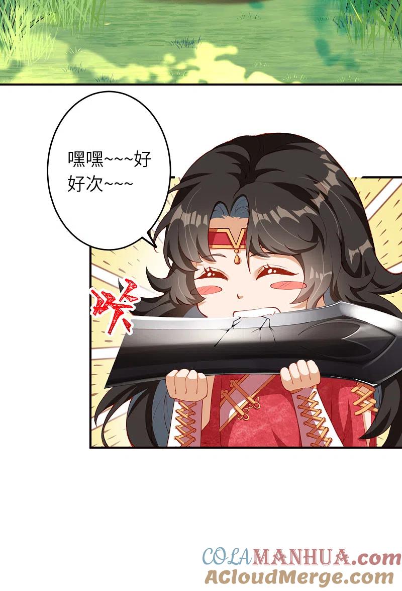 第303话一定很好吃哒！-逆天邪神-小明太极漫画（第12张）