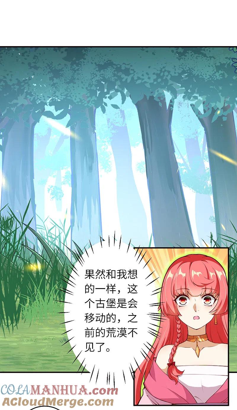第303话一定很好吃哒！-逆天邪神-小明太极漫画（第9张）