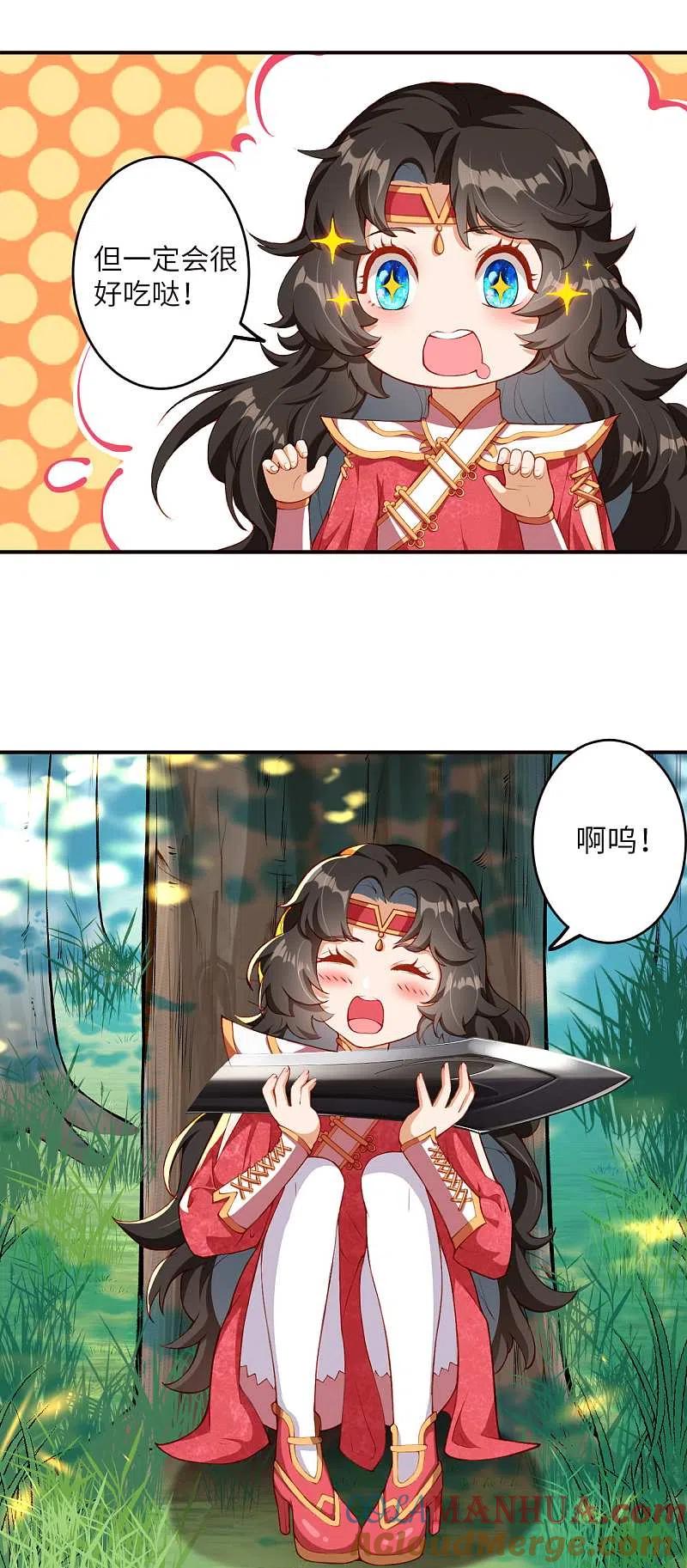 第303话一定很好吃哒！-逆天邪神-小明太极漫画（第11张）