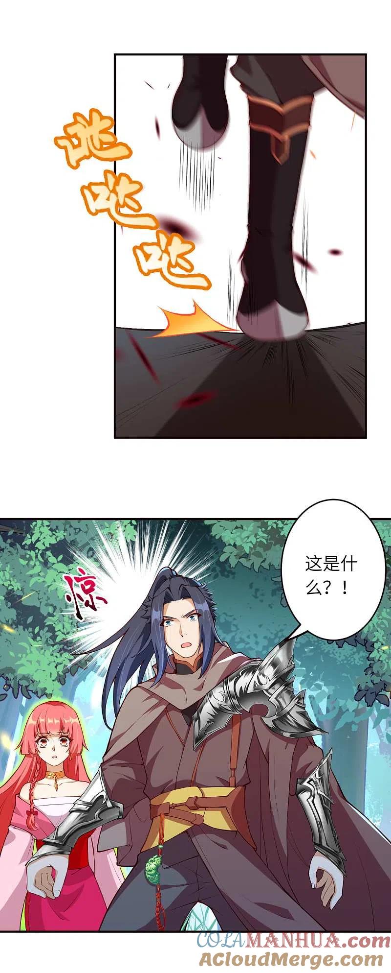 第303话一定很好吃哒！-逆天邪神-小明太极漫画（第8张）