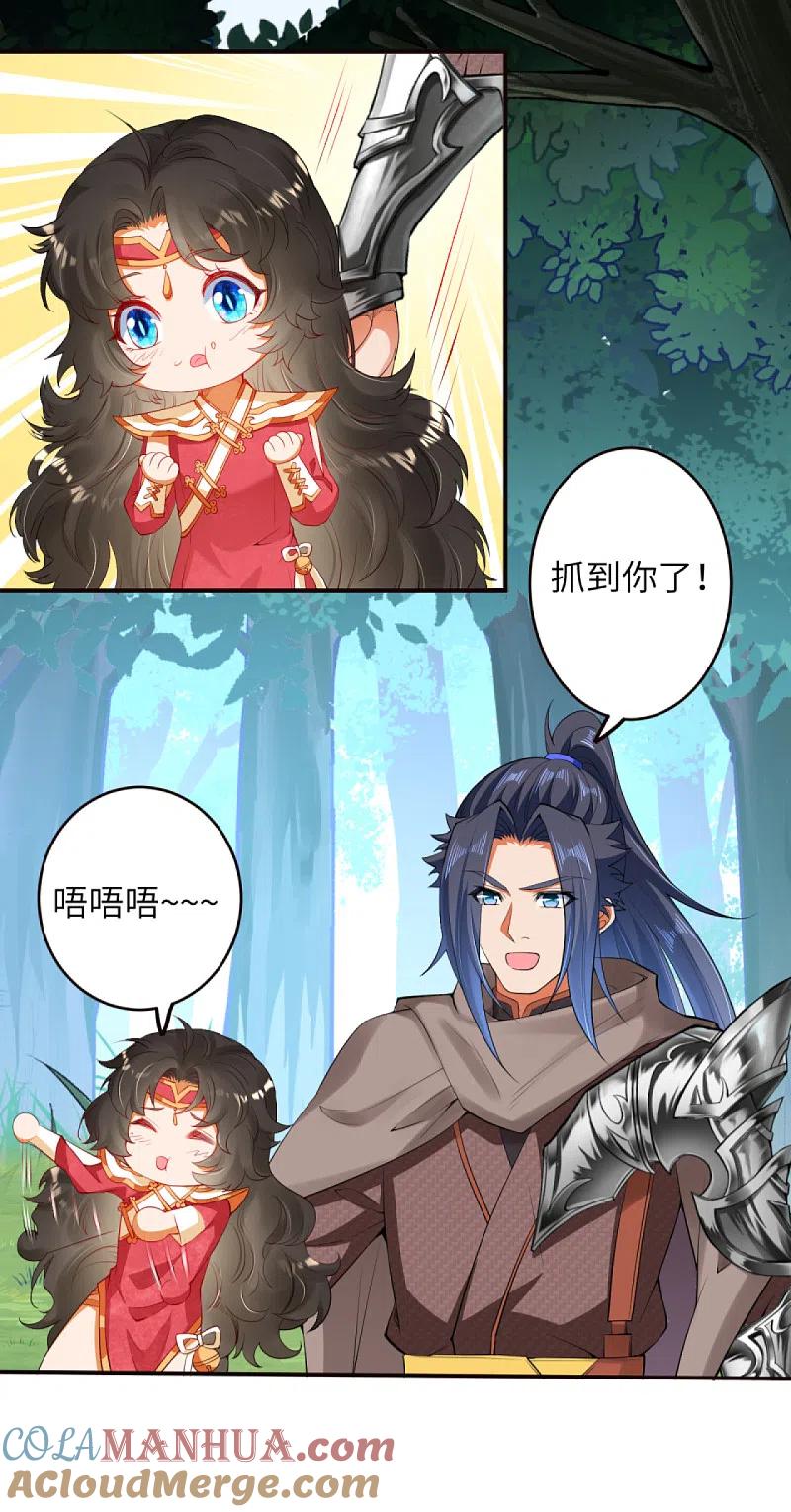 第304话龙阙，你死的好惨！-逆天邪神-小明太极漫画（第3张）