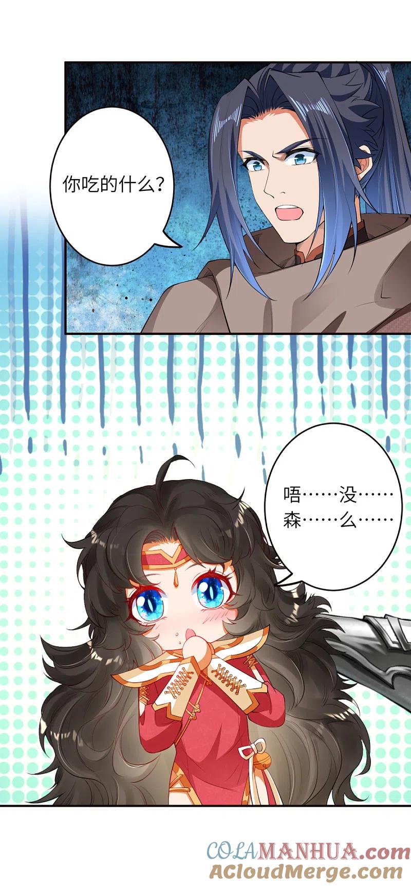 第304话龙阙，你死的好惨！-逆天邪神-小明太极漫画（第4张）