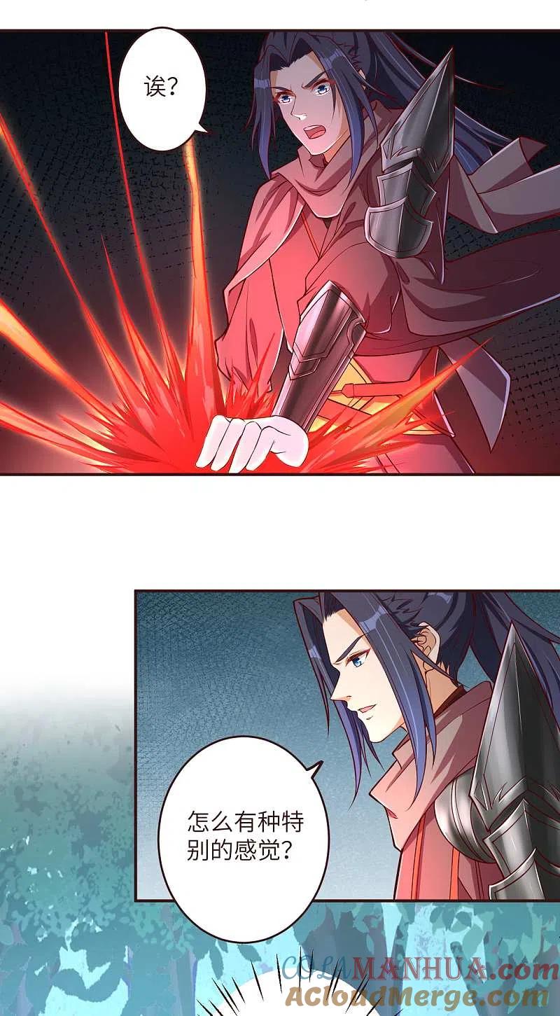 第307话感觉越来越喜欢你了-逆天邪神-小明太极漫画（第5张）