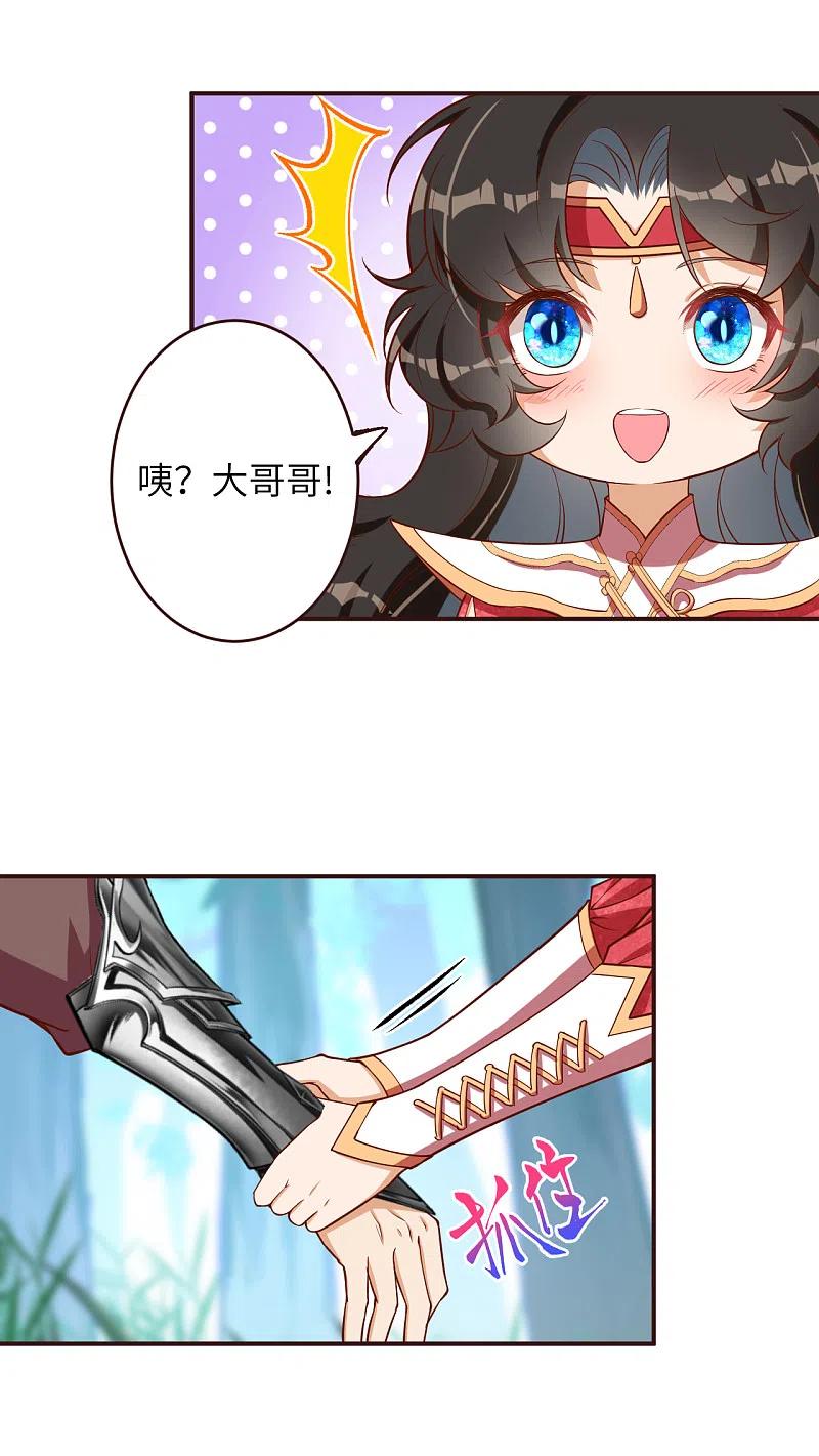 第307话感觉越来越喜欢你了-逆天邪神-小明太极漫画（第10张）
