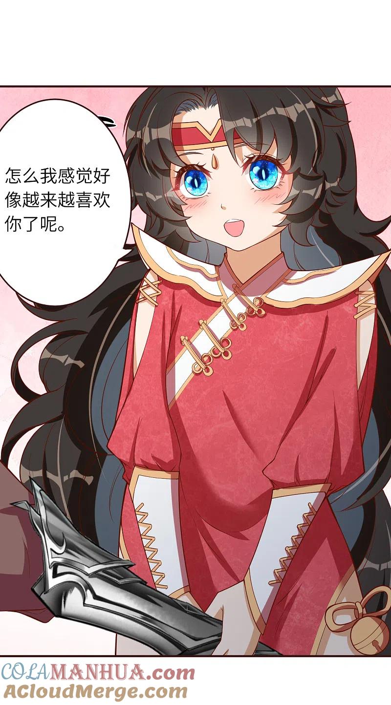 第307话感觉越来越喜欢你了-逆天邪神-小明太极漫画（第11张）