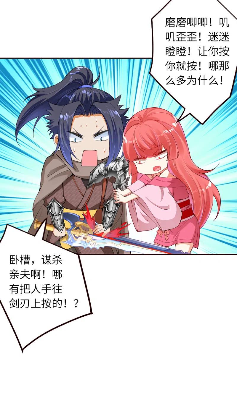 第307话感觉越来越喜欢你了-逆天邪神-小明太极漫画（第4张）