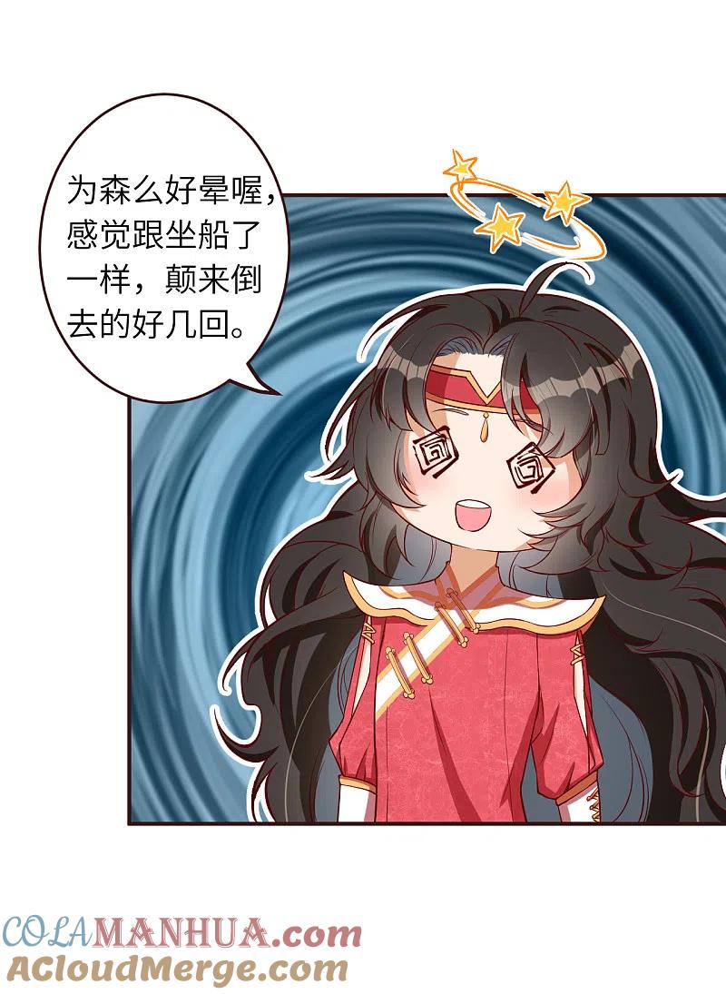 第307话感觉越来越喜欢你了-逆天邪神-小明太极漫画（第9张）