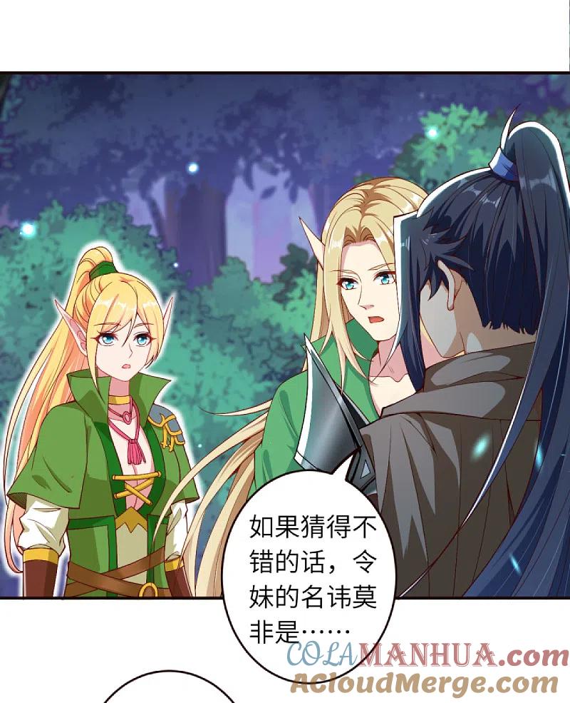 第317话天下第一和天下第七-逆天邪神-小明太极漫画（第9张）