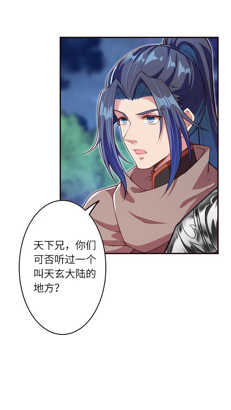 第317话天下第一和天下第七-逆天邪神-小明太极漫画（第14张）