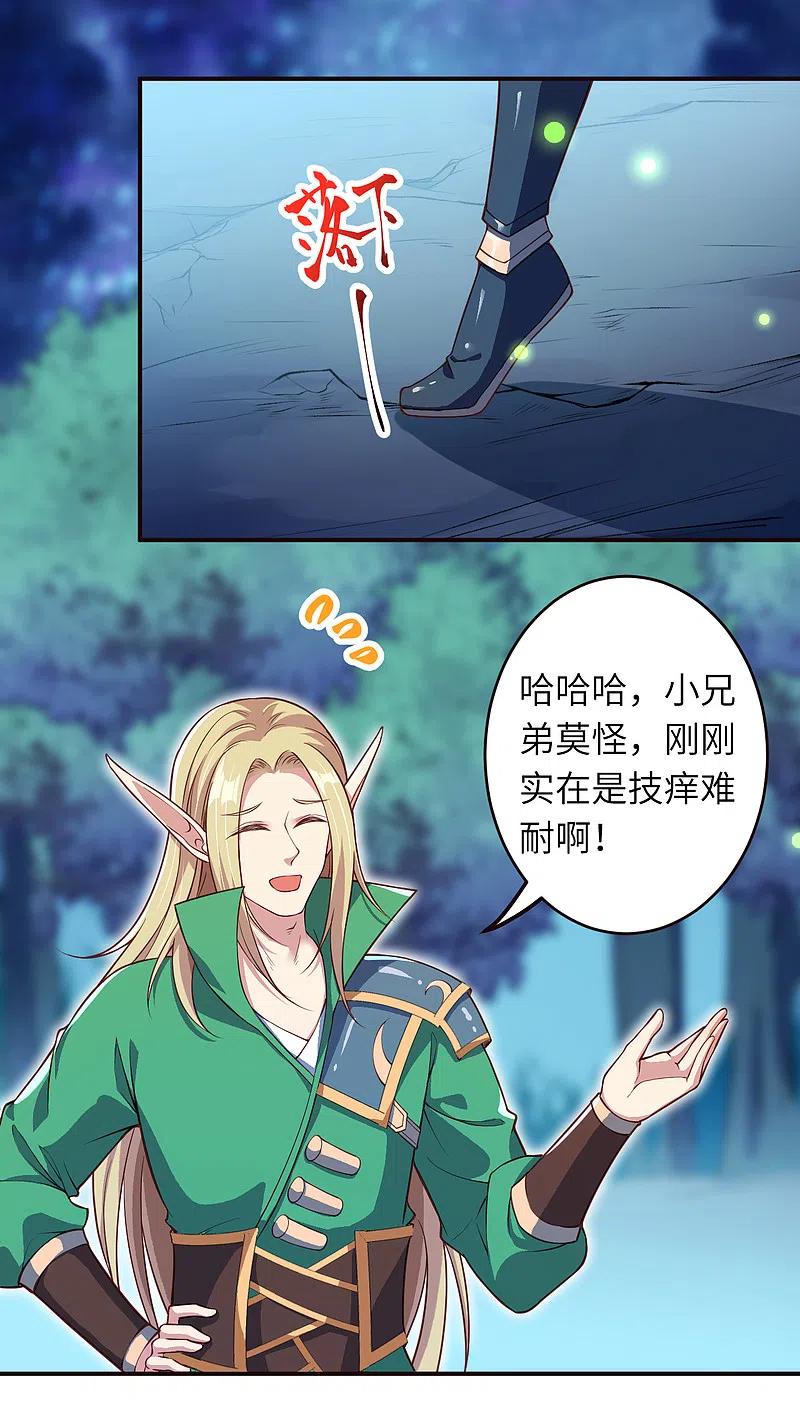 第317话天下第一和天下第七-逆天邪神-小明太极漫画（第6张）