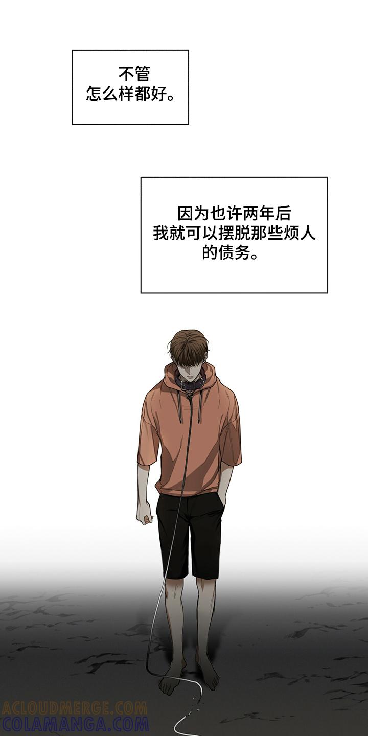 第34章：改掉你的语气-赌徒深渊-Aczer & JOO（第9张）