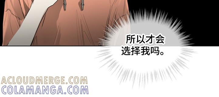 第34章：改掉你的语气-赌徒深渊-Aczer & JOO（第8张）