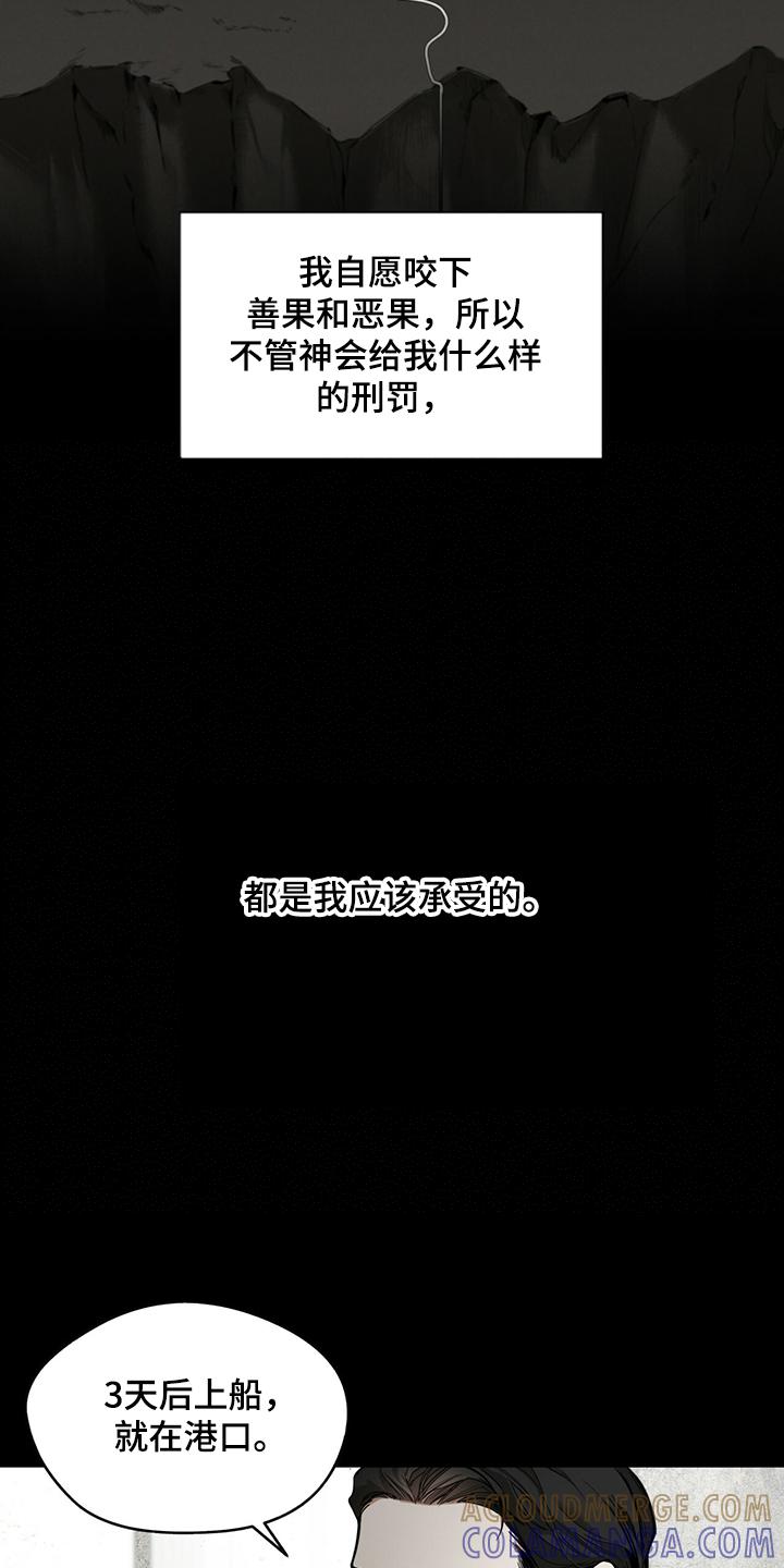 第34章：改掉你的语气-赌徒深渊-Aczer & JOO（第10张）