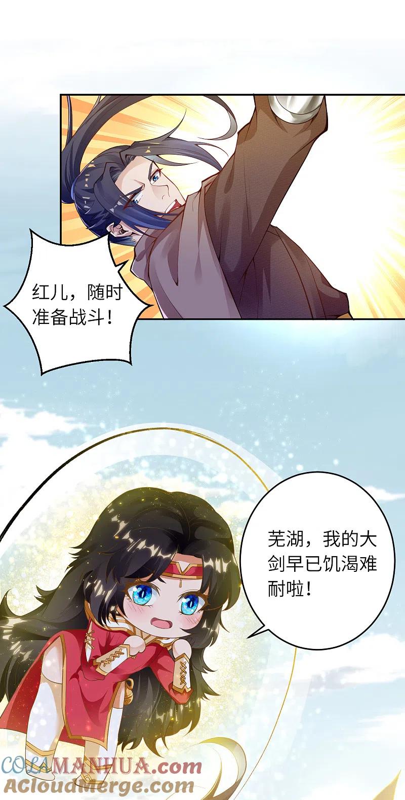 第344话幕后主使-逆天邪神-小明太极漫画（第40张）