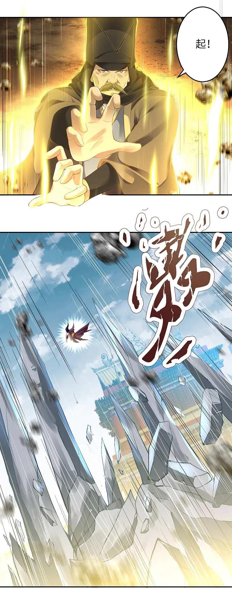 第344话幕后主使-逆天邪神-小明太极漫画（第39张）